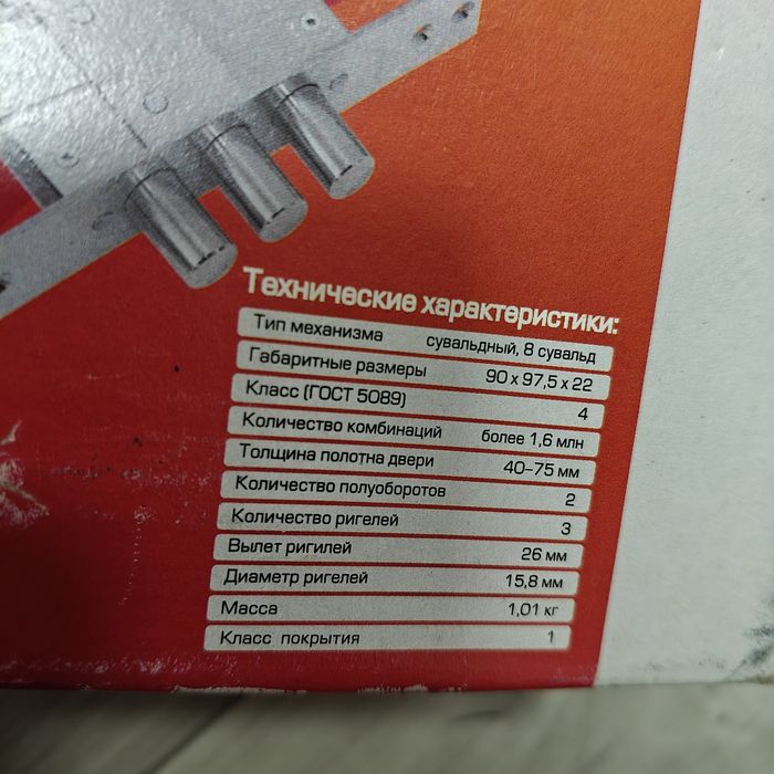 Замок Гардиан 50.01 новый