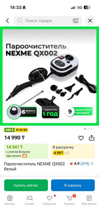 Продам пароочистить