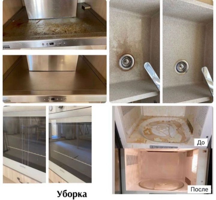 Клининг услуги уборки