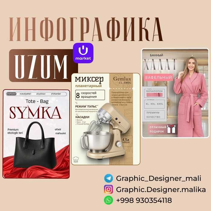 Инфографика и дизайн для маркетплейсов — делаю карточки, что продают!