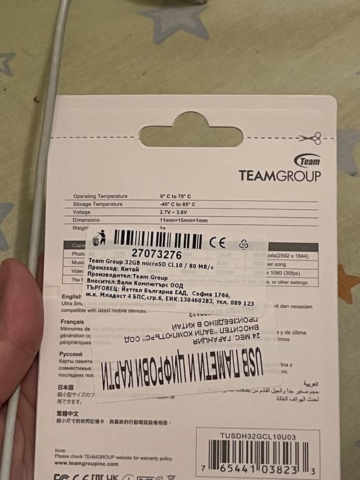 Карти памет