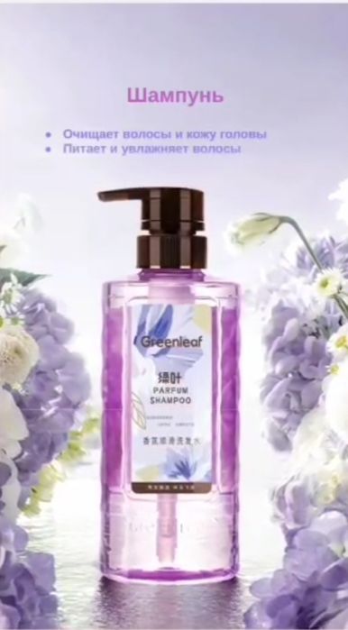 Greenleaf korporatsiyasidan Ajoyib Parfyum effekti bomba.