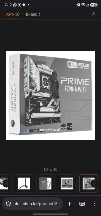 Срочно! Z790-A Prime WiFi