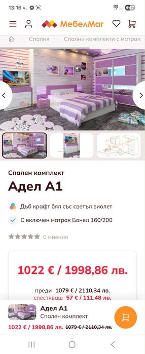 Спален комплект Адел