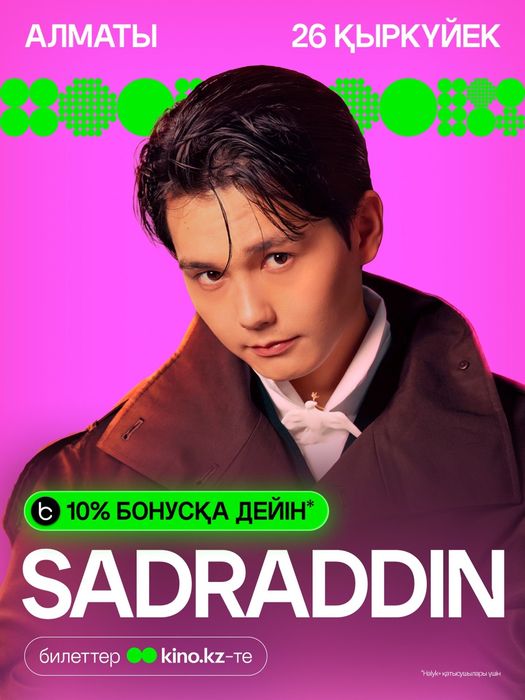 Садраддин концерт