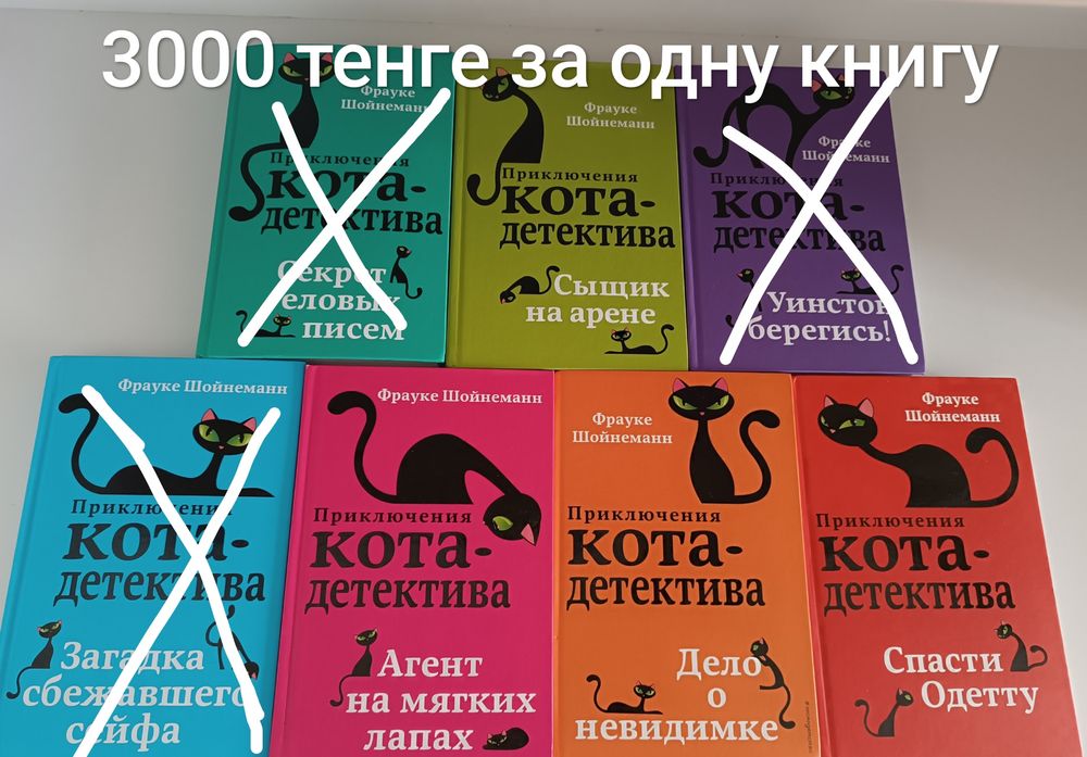 Продам детские книги б/у Костанай.