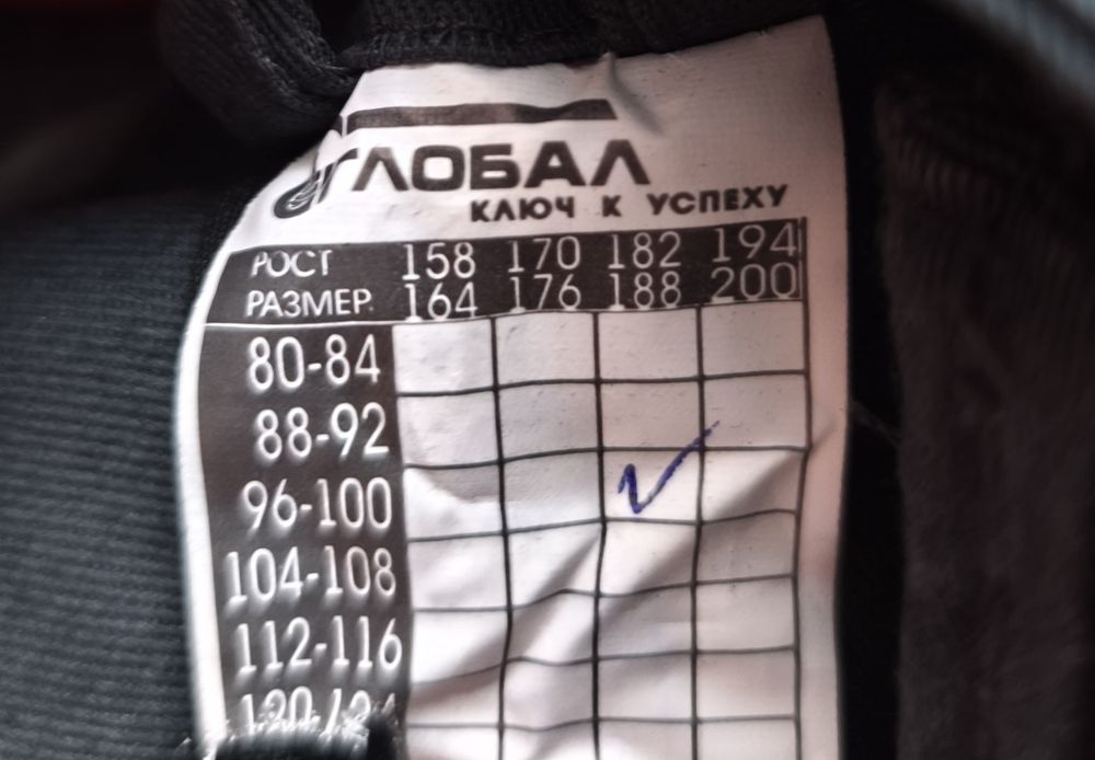 продам спец одежду