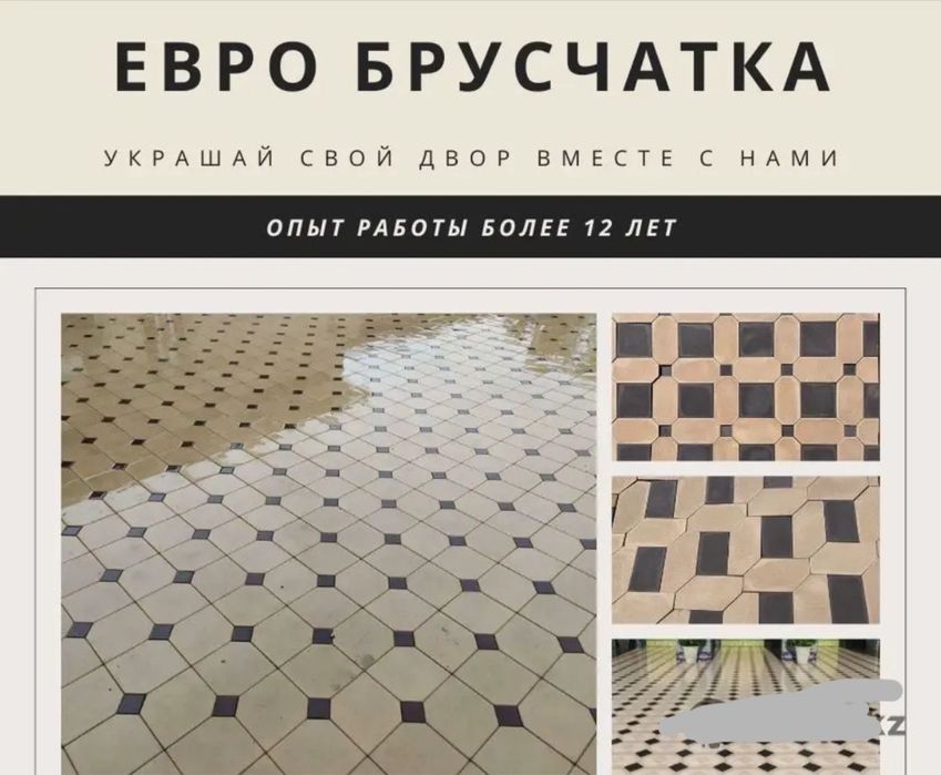 Евробрусчатка всех видов