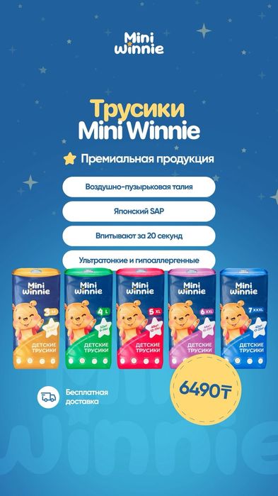 Памперсы и трусики для малышей