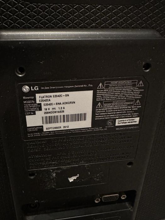 Монитор компьютерный LG