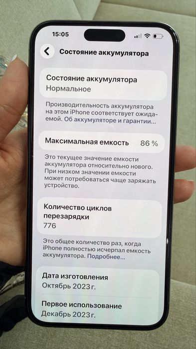 Продам Iphone 15 ProMax