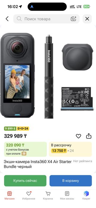 Экшк камера Insta360 X4 air 2026