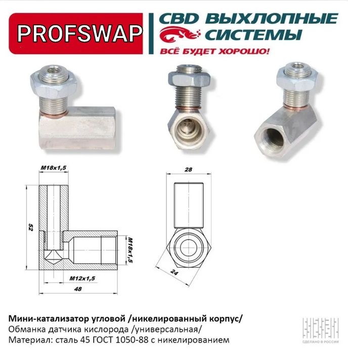 Обманки лямды на любой автомобиль .