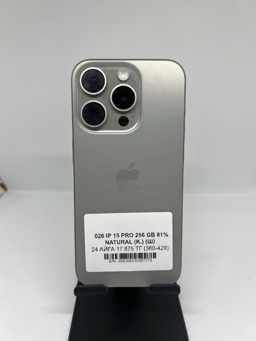 Ip 15 pro 256 gb 87270 Pintel.kz