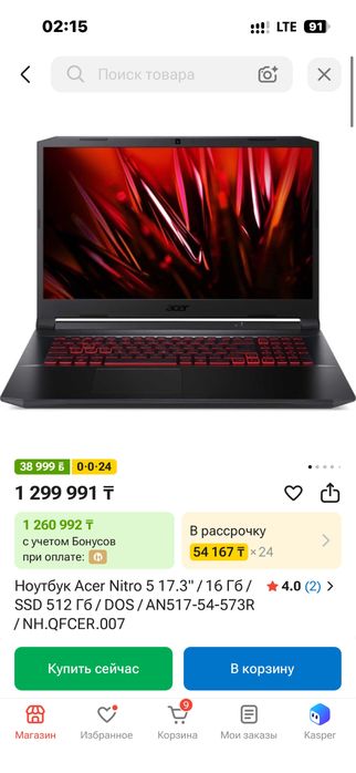 acer nitro 5 an515-57 обмен пк доплата 40-50к тг