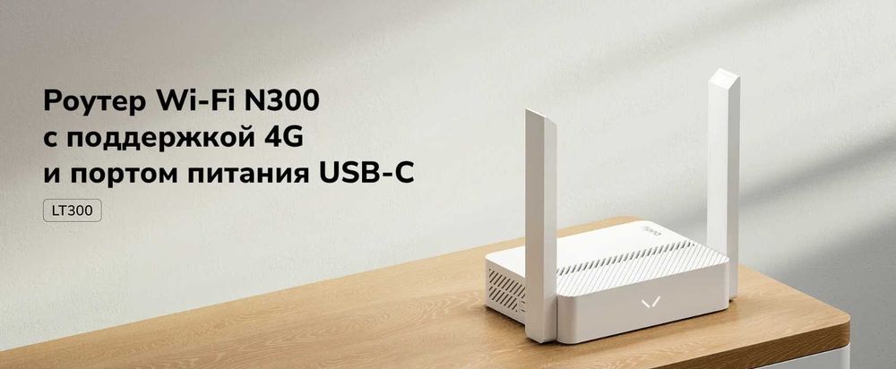 Роутер 4G Cudy LT300