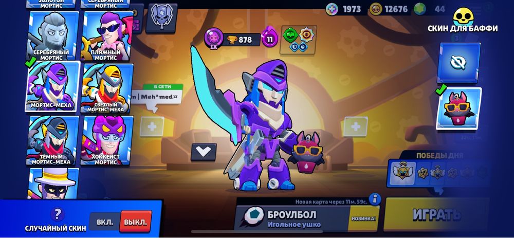 Бравл старс аккаунт