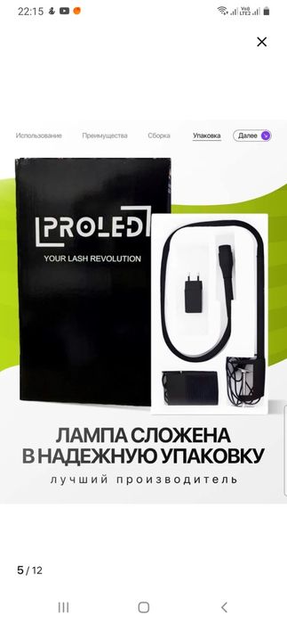 Продам LED Лампу для наращивания ресниц