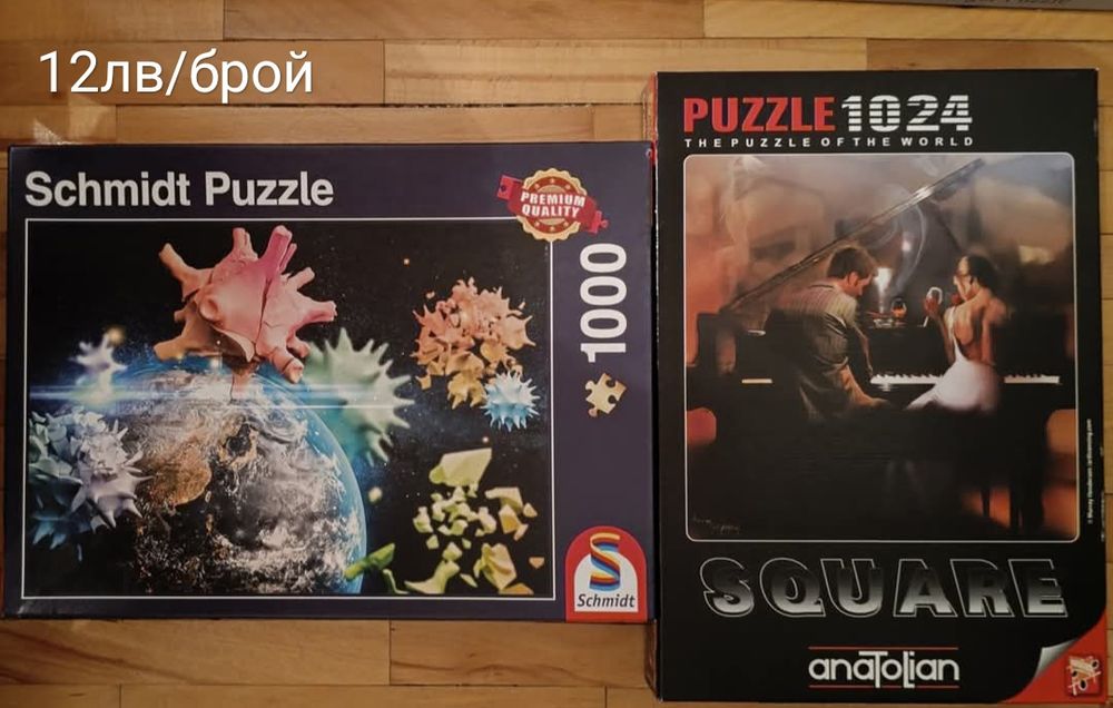 Пъзели 1000-9000 части