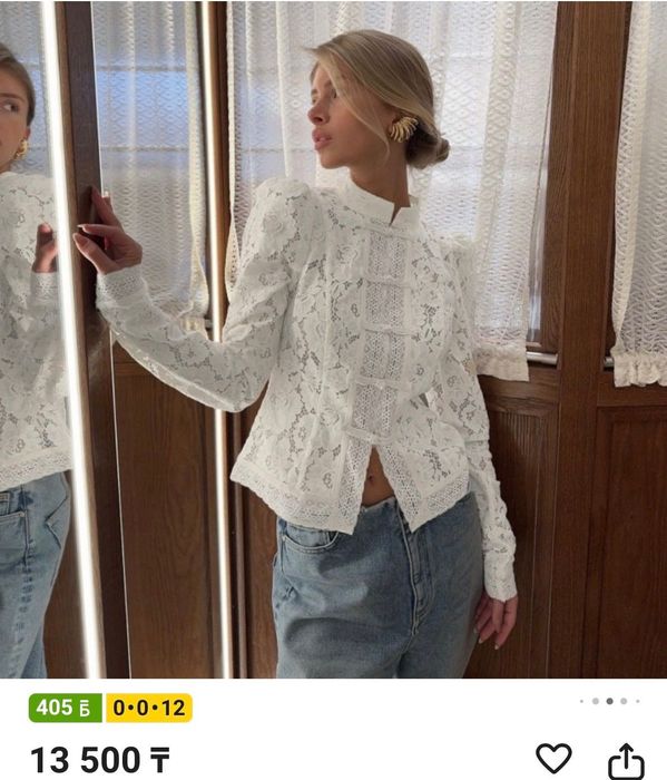 Ликвидация товара