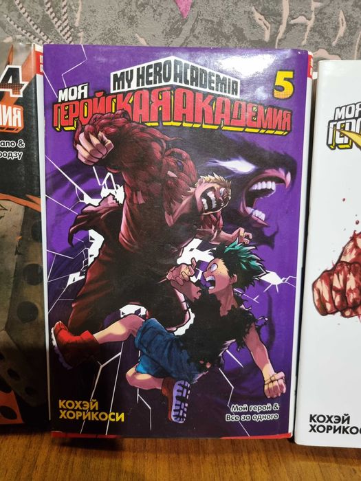 Манга "Моя Геройская Академия" том 4,5,6,7