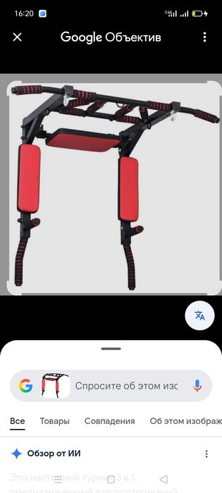 Установка Турника