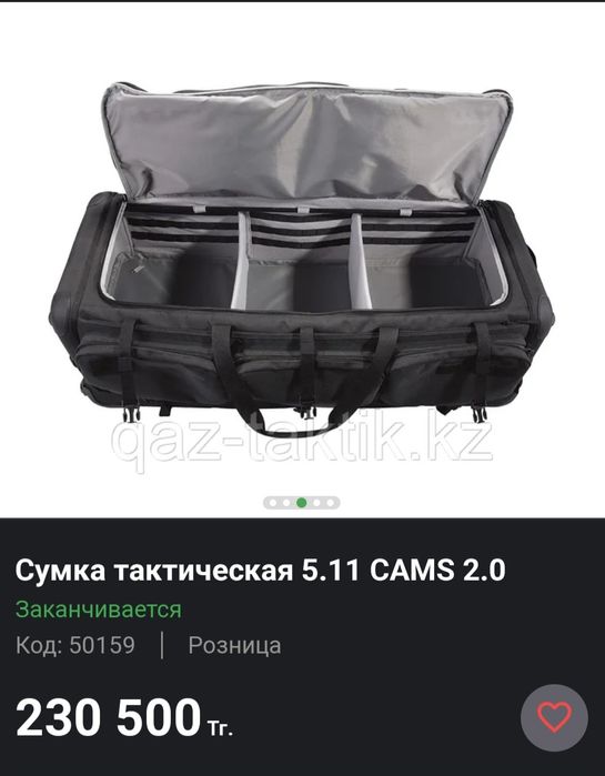 Тактическая сумка 5,11