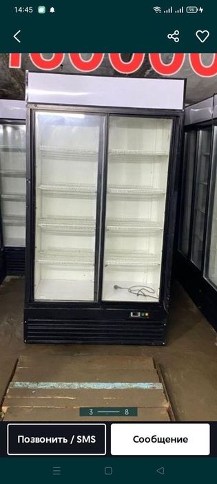Витринный холодильник