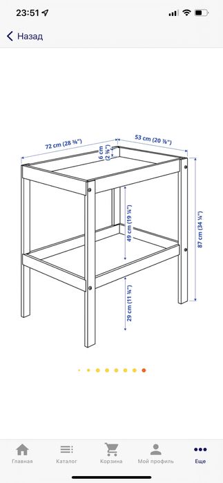 Пеленальный столик IKEA