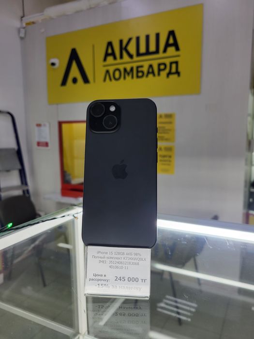 Iphone 15 Акша Ломбард