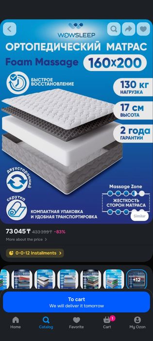 Матрас бескаркасный 160×200