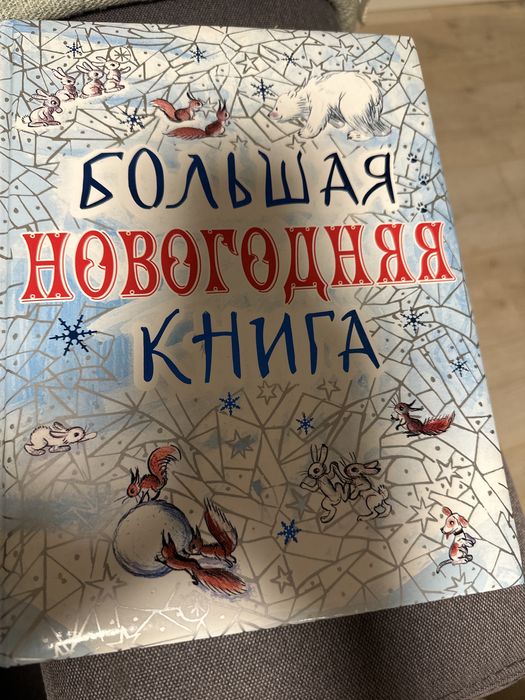 Детские книги 6-7+