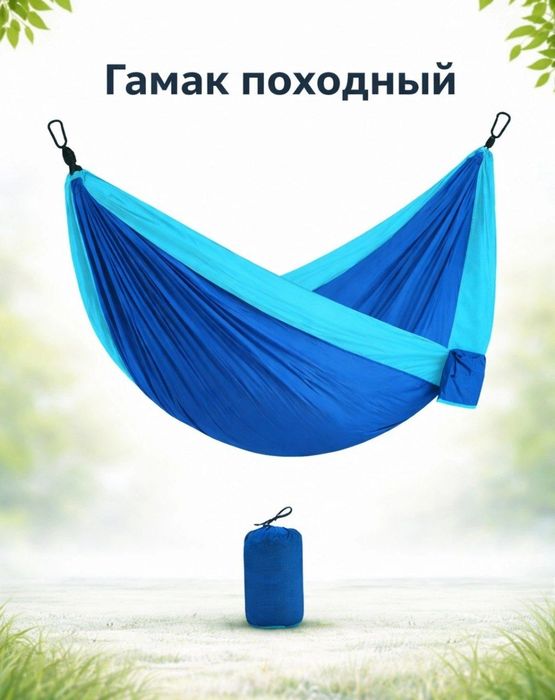 Гамаки подвесные, готовый комплект