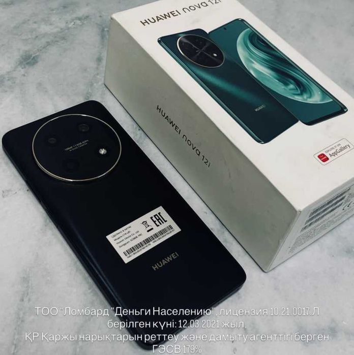 Huawei Nova 12i 256гб Павлодар лот 6177