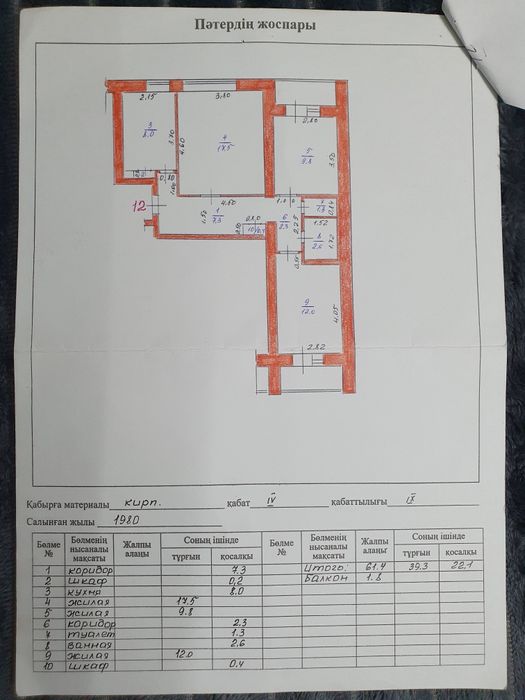 Продам 3 комнатную квартиру
