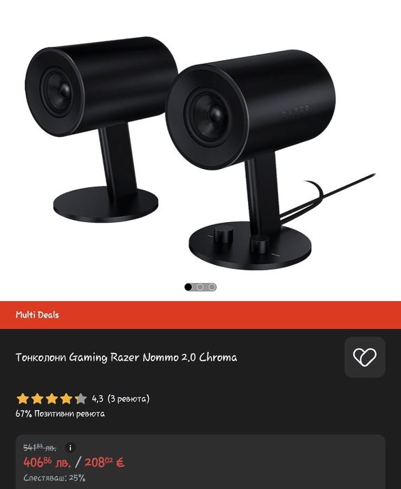 Тонколони Gaming Razer Nommo