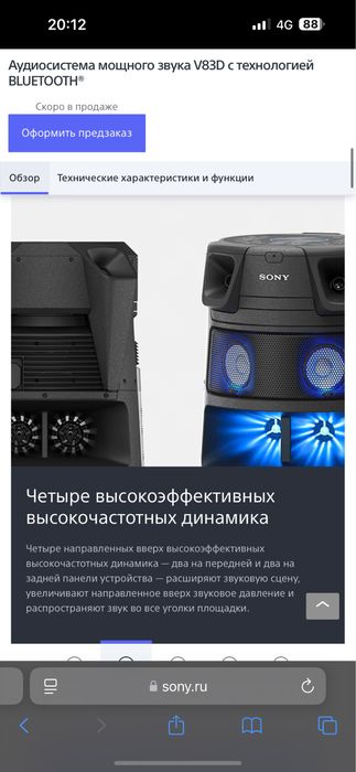 Колонка sony продам