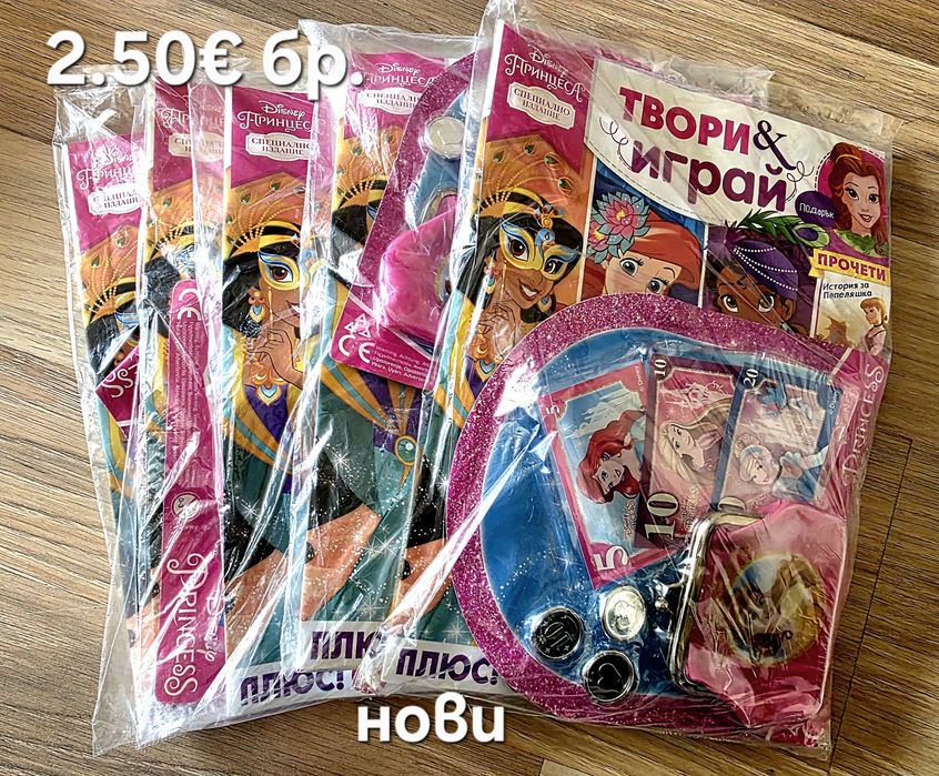 Детски списания с играчка