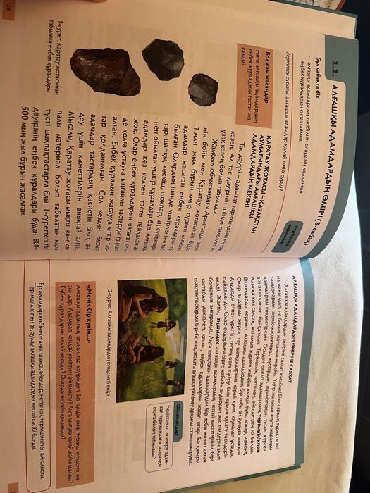 Учебник Дуниежүзі тарихы