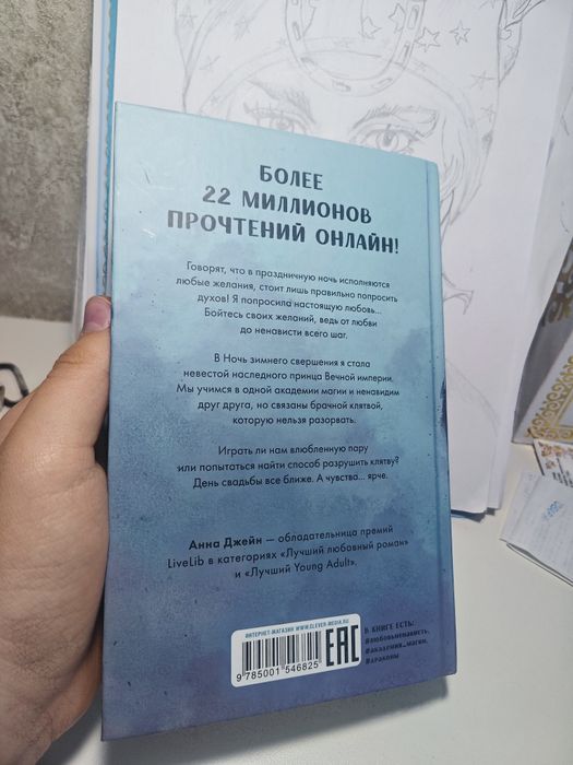 Книги Анны Джейн