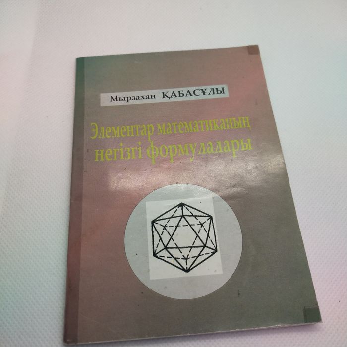 Продам книгу для ЕГЭ теста
