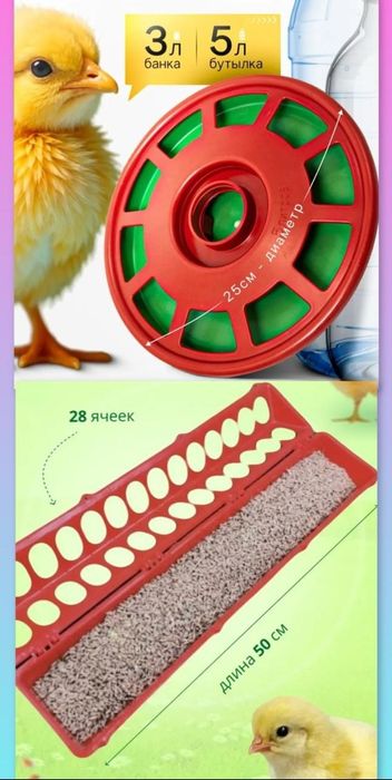 Поилка  Кормушка  Гигрометр