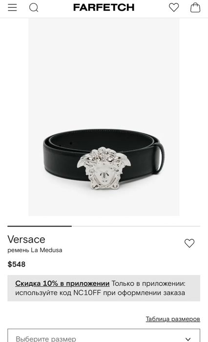 Ремень Versace La Medusa
