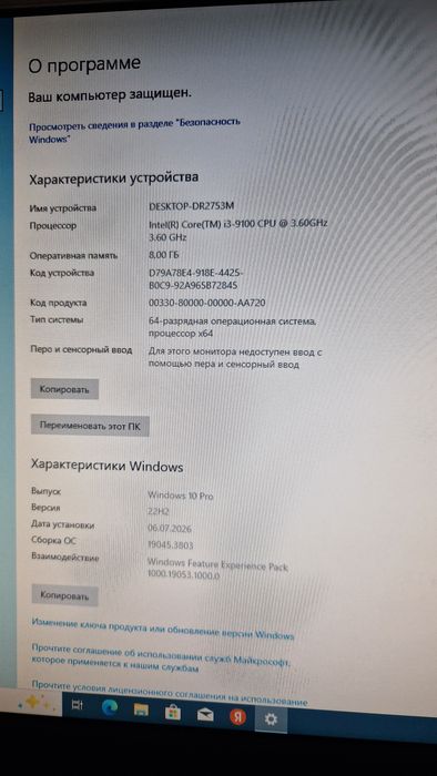 Компьютер комп пк