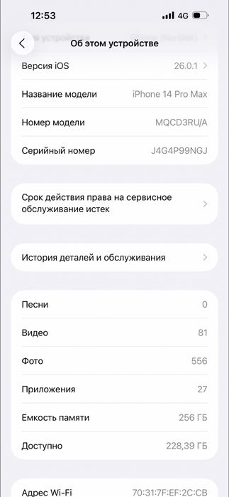 Айфон 14 макс.