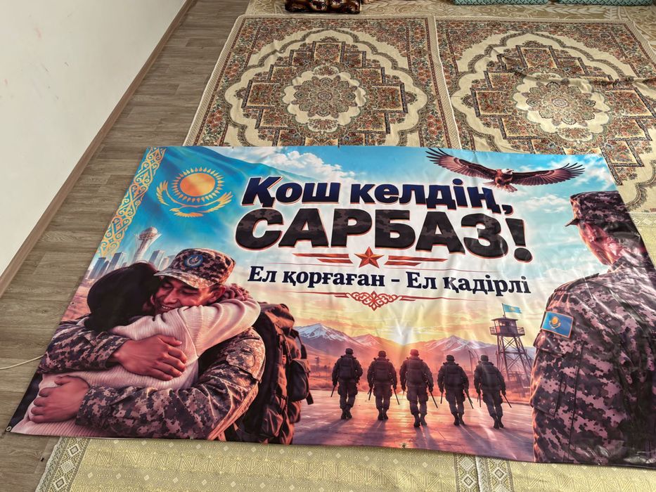 Баннер с надпись «Қош келдің сарбаз»