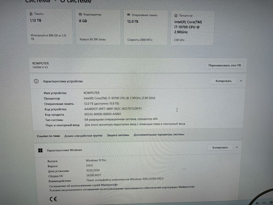 Продам игровой компьютер core i7-10700