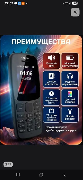 Nokia 106 2sim чёрный новый в упаковке!!!