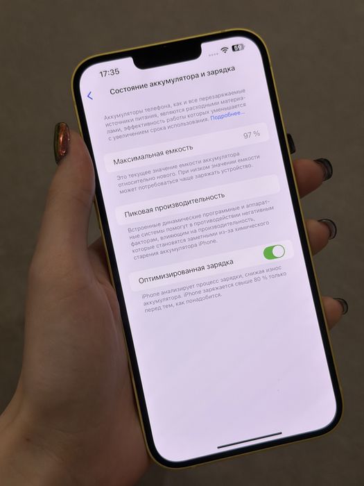 Iphone 14 plus 128gb 97%