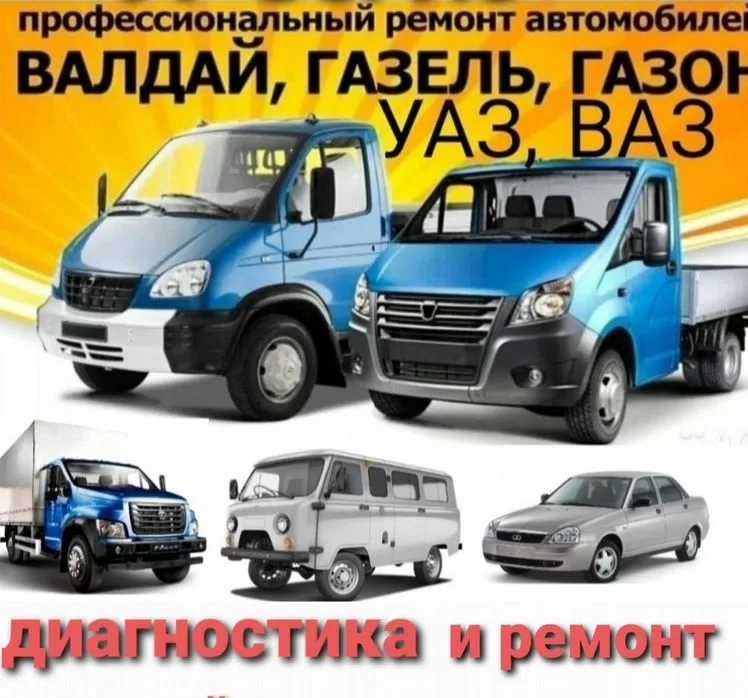 Ремонт агрегатов УАЗ